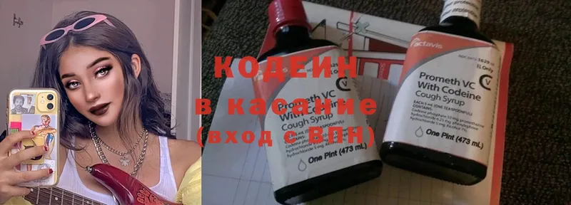 купить наркотики сайты  Кунгур  Codein Purple Drank 