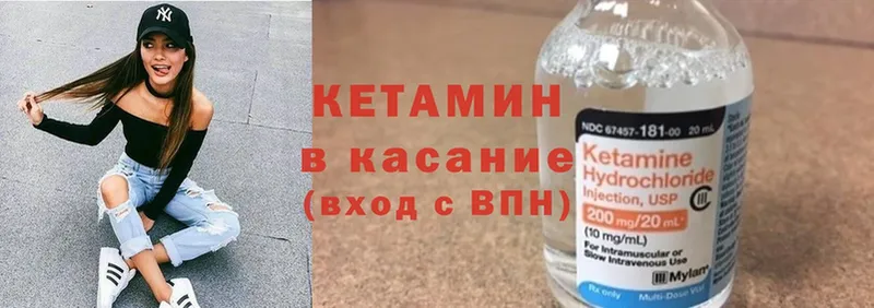 КЕТАМИН ketamine  купить закладку  Кунгур 