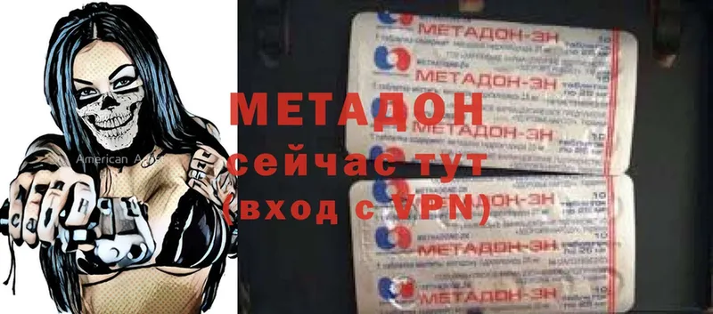 кракен ССЫЛКА  Кунгур  Метадон methadone  дарнет шоп 